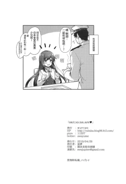 Page 26 of Omeza ni Milk o Meshiagare