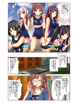 Page 17 of Gohoubi Ecchi!5