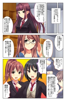 Page 18 of Gohoubi Ecchi!5