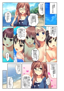 Page 2 of Gohoubi Ecchi!5