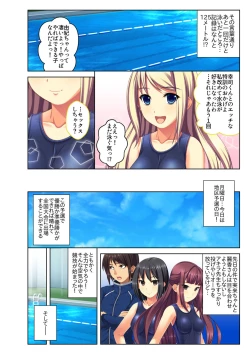 Page 19 of Gohoubi Ecchi!3