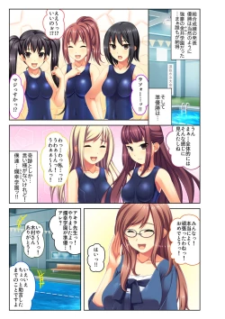 Page 20 of Gohoubi Ecchi!3