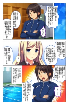 Page 2 of Gohoubi Ecchi!3