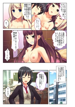 Page 8 of Gohoubi Ecchi!2