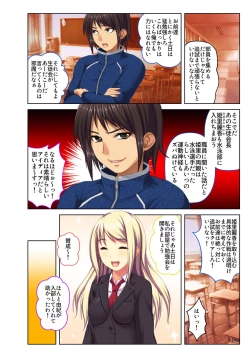 Page 33 of Gohoubi Ecchi!1