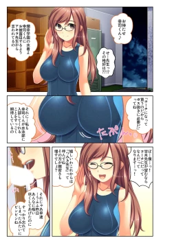 Page 8 of Gohoubi Ecchi!1