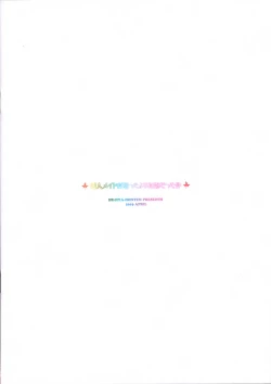 Page 18 of Shinjin Maid ga Omotta yori Yuunou datta Ken