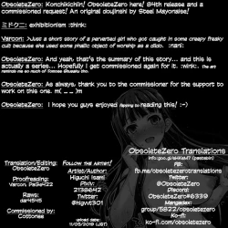 Page 18 of Niku Miko no Utage