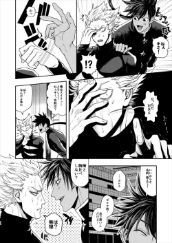 Page 11 of Horerareta ga Fushou