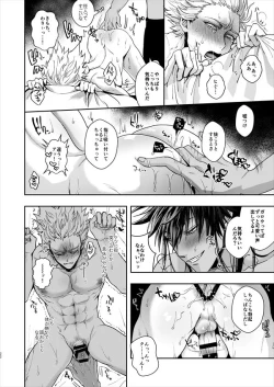 Page 21 of Horerareta ga Fushou