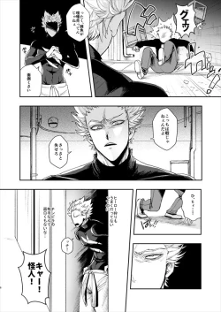 Page 5 of Horerareta ga Fushou