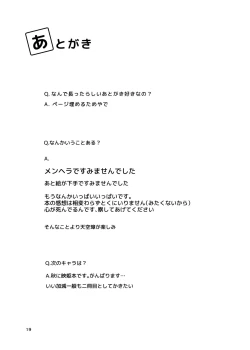 Page 19 of Kokoro ga Ganbaru Hon