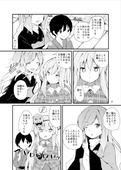 Page 4 of Kokoro ga Ganbaru Hon