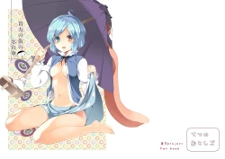 Page 1 of Anata no Machi no Wasuregasa