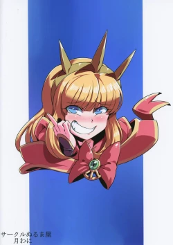 Page 18 of Sarasa ni Omakase