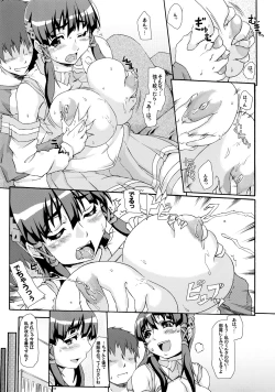 Page 18 of Otona OS Happy Days