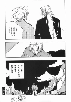 Page 106 of Harem Yarou