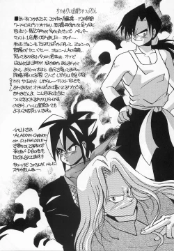 Page 3 of Harem Yarou