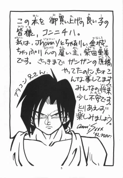 Page 4 of Harem Yarou