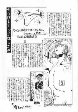 Page 72 of Harem Yarou