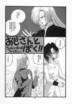 Page 83 of Harem Yarou