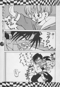 Page 12 of Harem Yarou 2