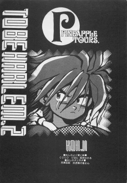 Page 22 of Harem Yarou 2