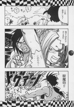 Page 33 of Harem Yarou 2