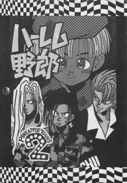 Page 40 of Harem Yarou 2