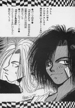 Page 45 of Harem Yarou 2