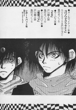 Page 46 of Harem Yarou 2