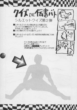 Page 52 of Harem Yarou 2