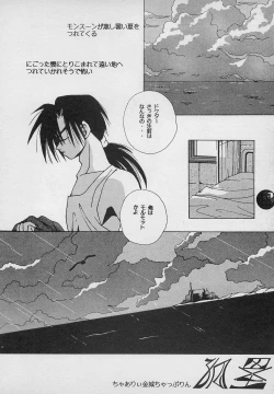 Page 55 of Harem Yarou 2