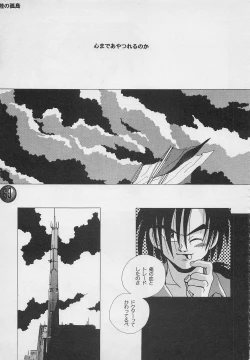 Page 62 of Harem Yarou 2