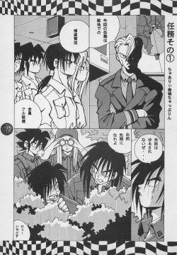 Page 66 of Harem Yarou 2