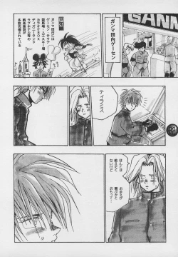 Page 81 of Harem Yarou 2