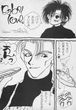 Page 8 of Harem Yarou 2