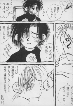 Page 9 of Harem Yarou 2