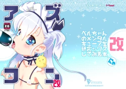 Page 2 of Azucon Kai - AZUR COMPLEXXX