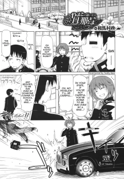 Page 1 of Yamato no Ki ni Naru Danna-sama