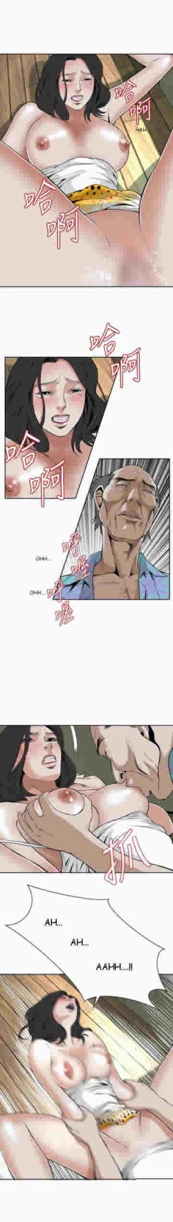 Page 37 of mirada furtiva 11-12