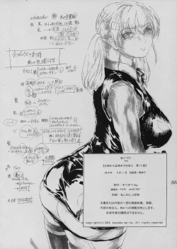 Page 34 of 9ji Made no Koibito Dai 11 wa - Nine to Five Lover