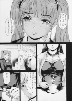 Page 5 of 9ji Made no Koibito Dai 11 wa - Nine to Five Lover