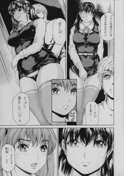 Page 9 of 9ji Made no Koibito Dai 11 wa - Nine to Five Lover