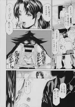 Page 4 of Kaa-san ga Nandemo Shite Kureru Dainikai