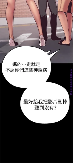 Page 112 of 美麗新世界