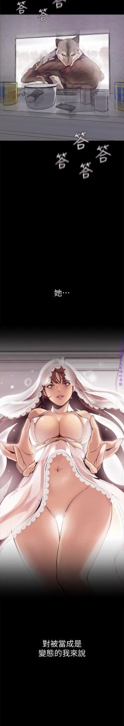 Page 160 of 美麗新世界