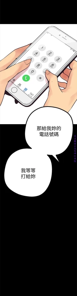 Page 169 of 美麗新世界