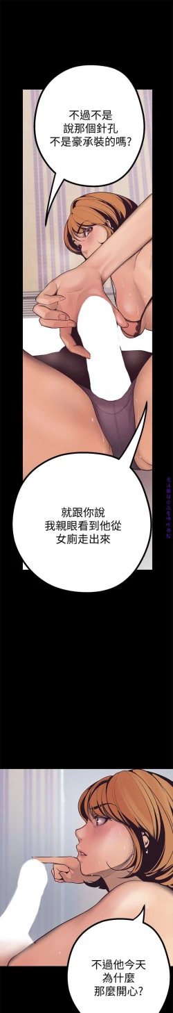Page 186 of 美麗新世界