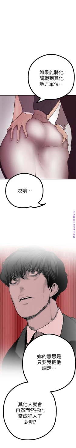 Page 203 of 美麗新世界